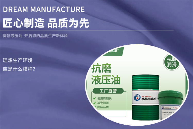 抗磨液壓油改變工業(yè)制造行業(yè)！