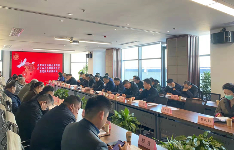 安徽野牛潤(rùn)滑油：合肥定遠(yuǎn)商會(huì)第四屆會(huì)長(zhǎng)辦公會(huì)第四次會(huì)議暨民法典宣講活動(dòng)圓滿結(jié)束！